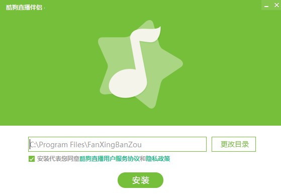 酷狗直播伴侣安装使用赚钱介绍