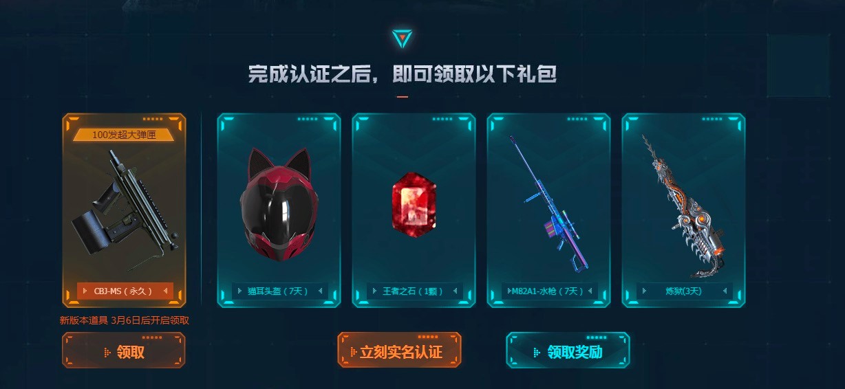 小夜秒解除防沉迷系统软件一键解除防沉迷状态