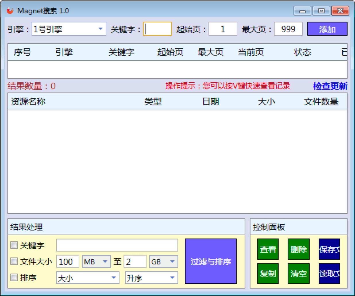 Magnet搜索工具功能特色介绍及使用说明