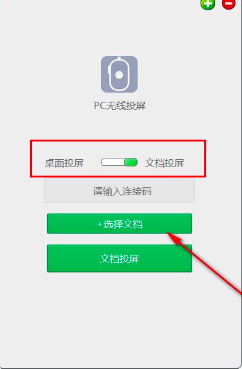 天猫魔盒无线投屏详细使用教程