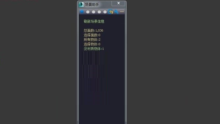 3dsmax场景助手插件使用方法