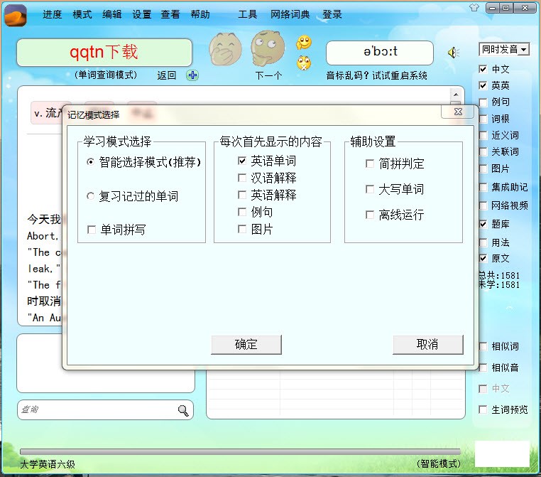 词汇之沙使用介绍