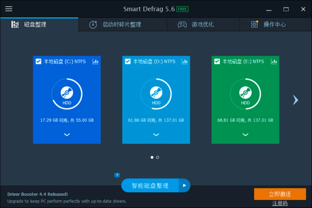 IObit Smart Defrag智能磁盘整理工具功能介绍及使用技巧