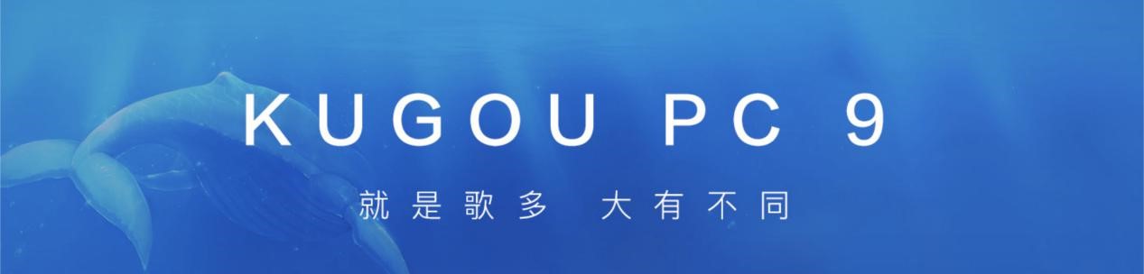 酷狗音乐电脑版最新功能详细介绍