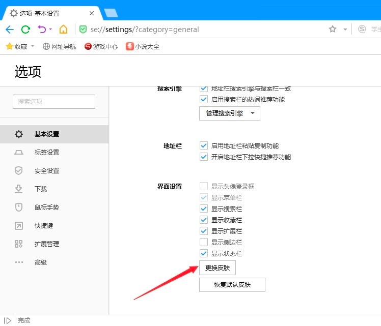 搜狗浏览器怎么用？搜狗高速浏览器的常见使用教程