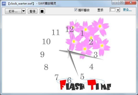 swf播放精灵功能介绍