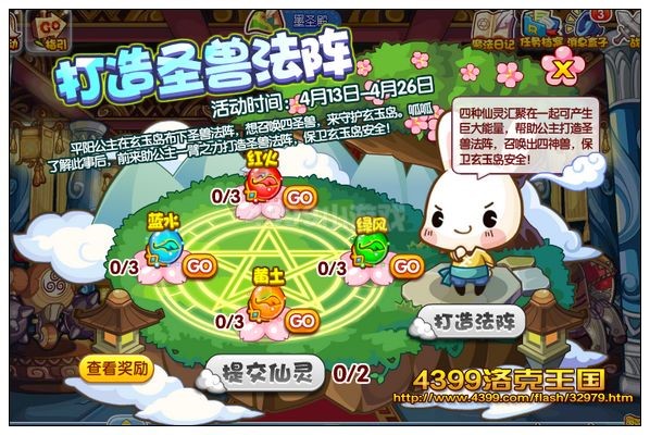 洛克王国听风辅助猜图大赛答题器介绍