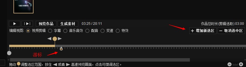 拍大师官方版安装使用技巧