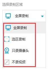 使用EV录屏录制视频的详细操作方法