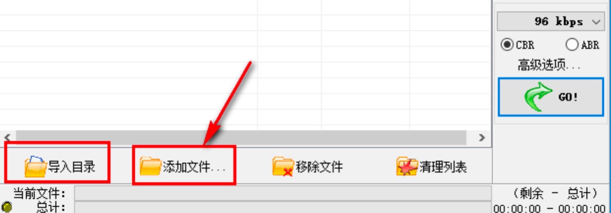 WinMP3Shrink批量压缩MP3文件大小的方法