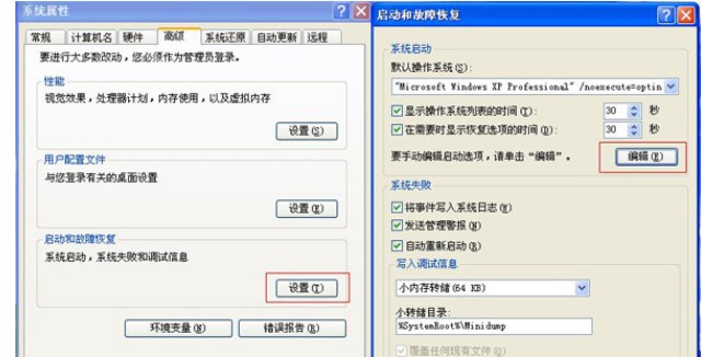 检测到360系统重装大师不支持的boot.ini配置的处理方法