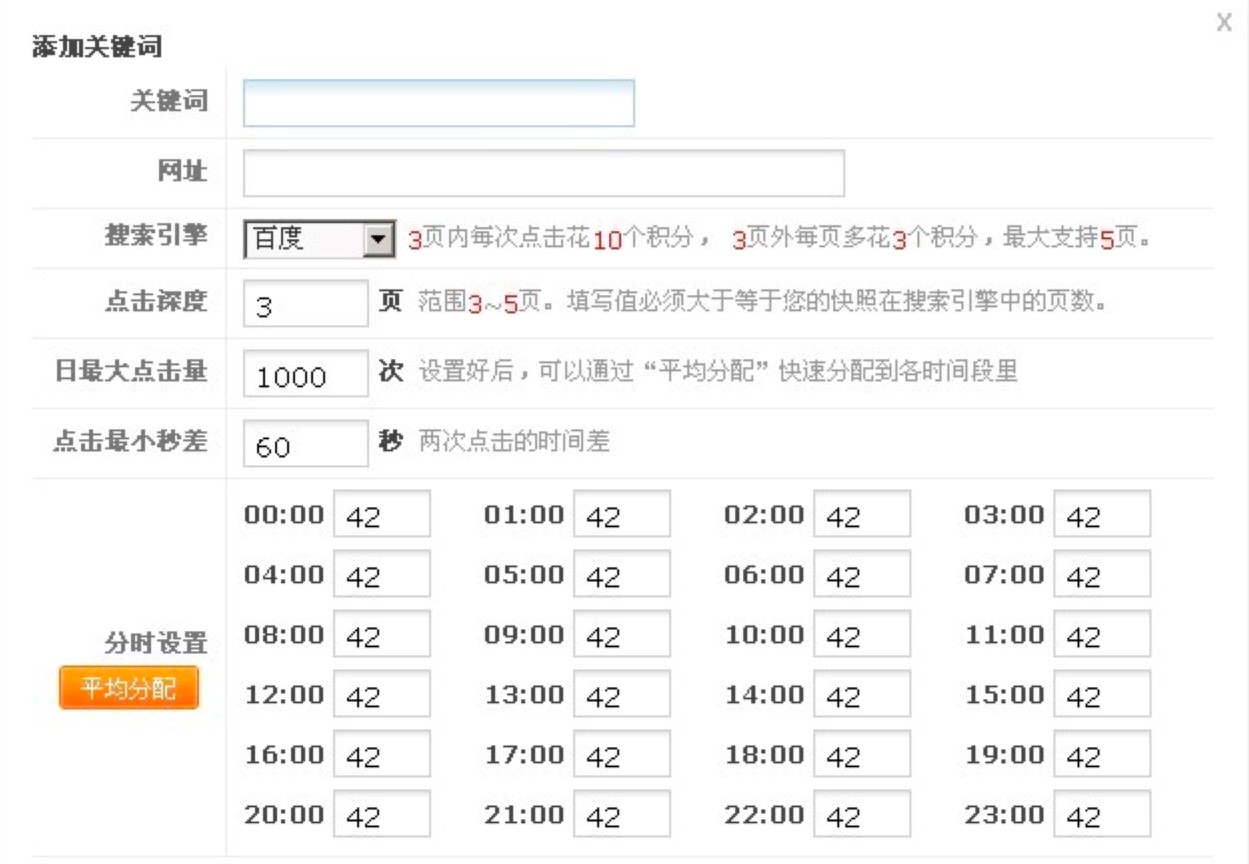 互点宝专业的网站SEO优化软件功能特点详细介绍