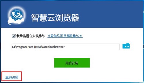 WiseIE官方版（智慧云浏览器）安装使用方法