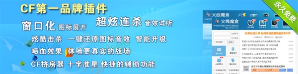 火线魔盒安装使用技巧