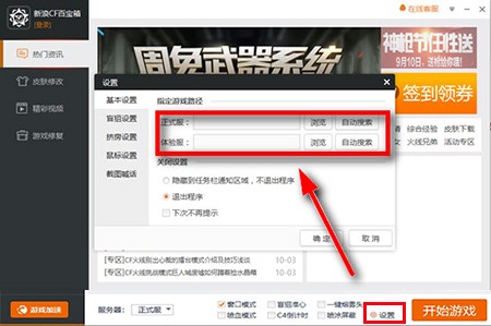火线魔盒安装使用技巧