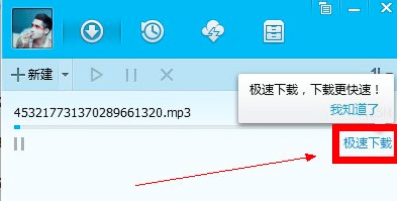 QQ旋风下载器功能详细介绍及安装教程