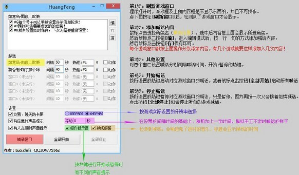 梦幻西游自动喊话器商人版介绍与使用