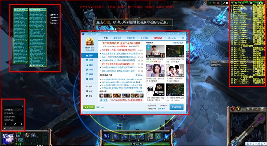 LOL天心辅助插件使用介绍
