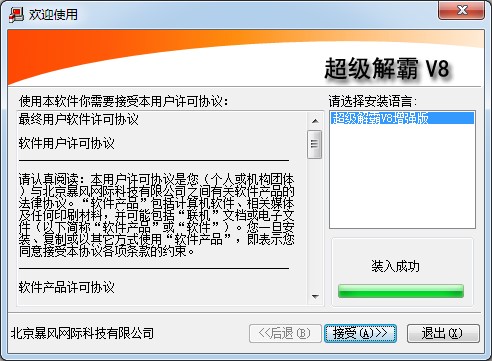 超级解霸3500播放器安装使用介绍