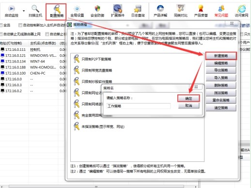 聚生网管官方版安装使用方法
