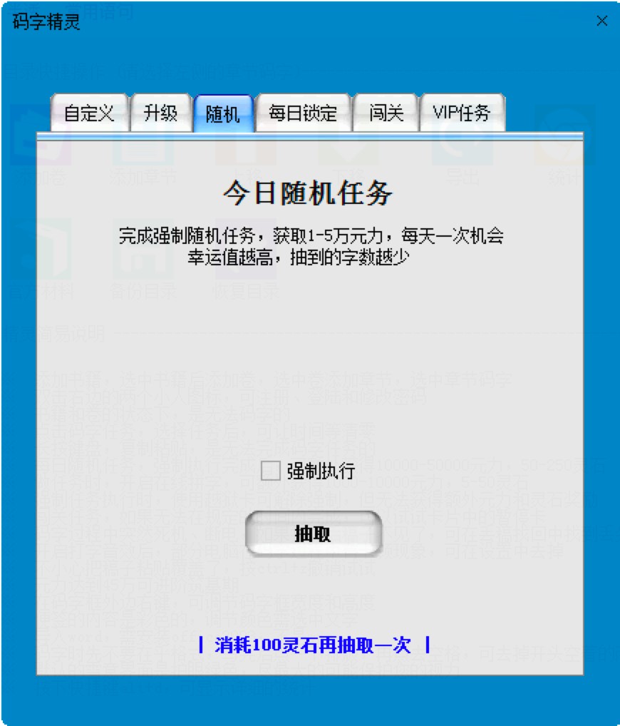 码字精灵功能特色详细介绍以及使用说明