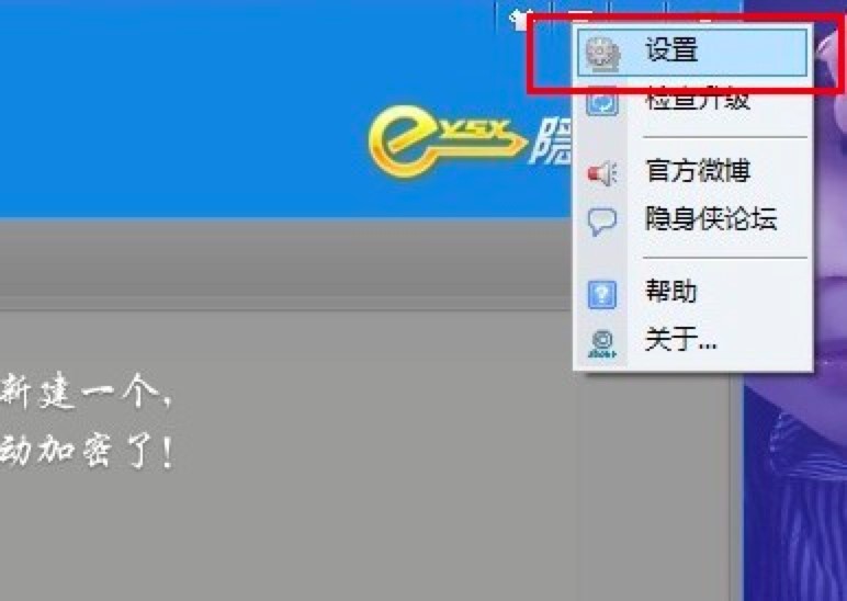隐身侠电脑版客户端常见问题解答
