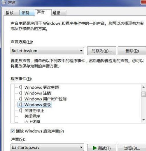 windows开机音乐提取打包下载