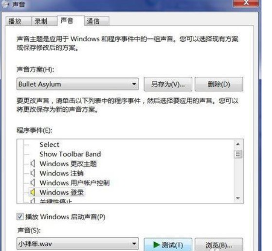 windows开机音乐提取打包下载