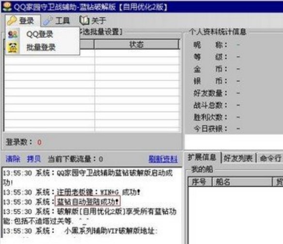 家园小黑使用方法