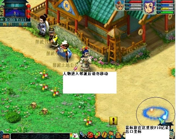 梦幻西游自动跑商辅助使用说明及梦幻西游星空综合app官网登录入口特色介绍