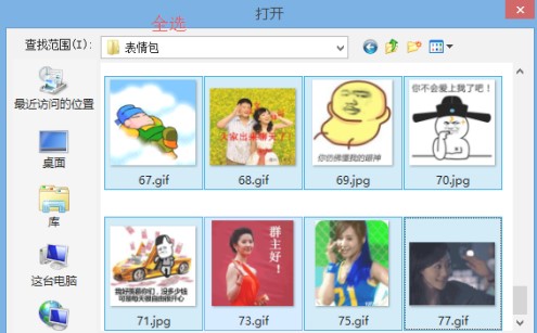 奶瓶仔qq表情包使用方法