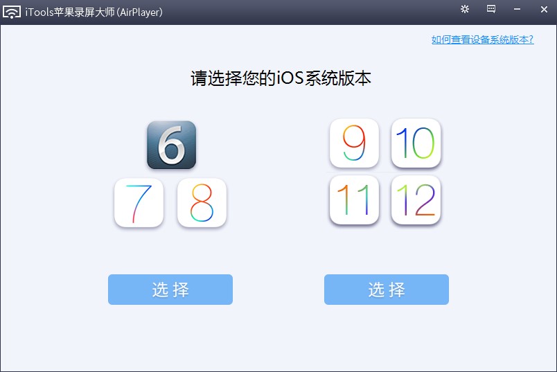 苹果录屏大师使用教程