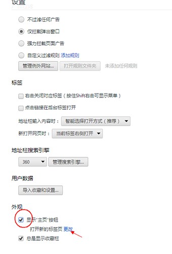 世界之窗浏览器极速版安装步骤及使用方法