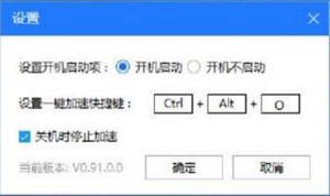 一键超频官方版使用方法