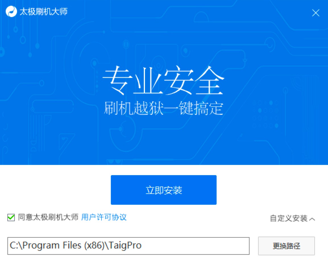 太极刷机大师的功能特点及安装教程详细介绍