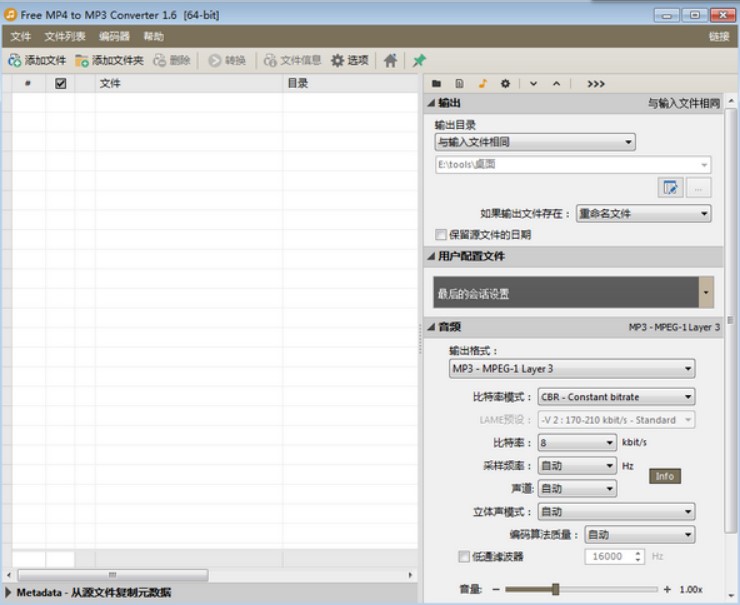 Pazera Free MP4 to MP3 Converter（MP4视频转MP3音频助手）使用方法