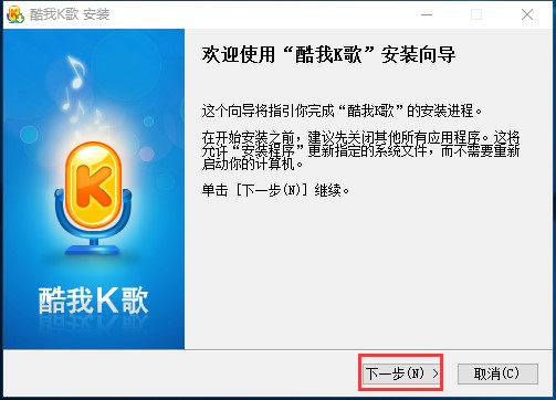 酷我k歌设置开机自动启动的操作教程