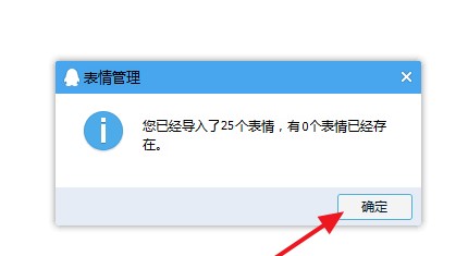 冷兔宝宝日常篇表情包及QQ表情包使用方法