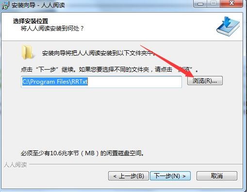 人人小说下载阅读器安装使用方法