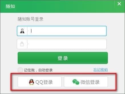 随知网反盗版知识服务平台介绍与使用