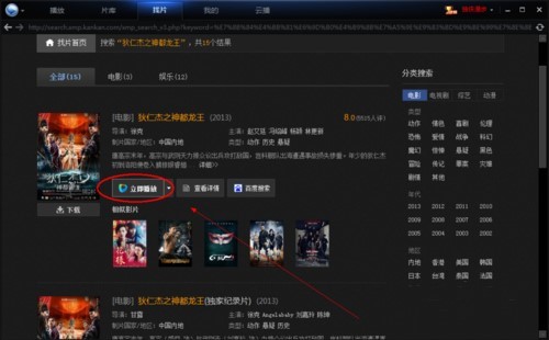 迅雷看看播放器下载电影或者下载其他视频资源教程