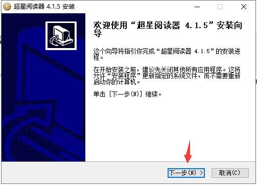 超星图书浏览器安装使用方法