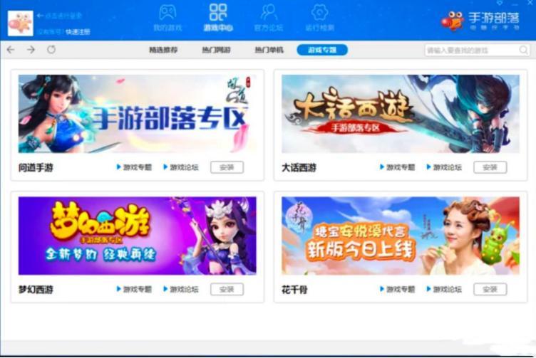 手游部落功能介绍及安装教程