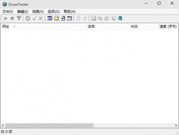 DownTester网速测试工具绿色版使用方法