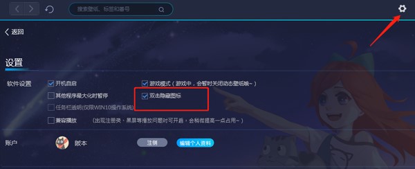 在upupoo中隐藏桌面图标方法教程