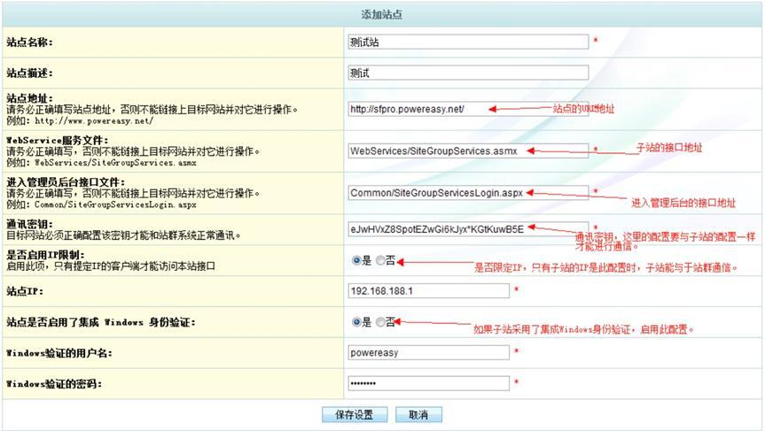 动易SiteFactory内容管理系统功能特色详细介绍