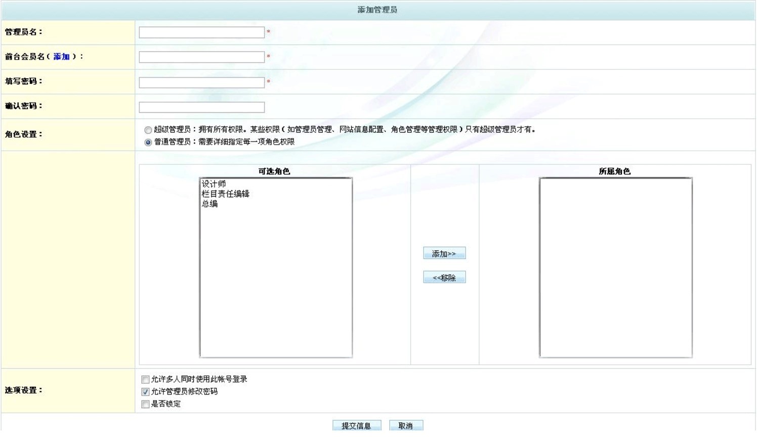 动易SiteFactory内容管理系统功能特色详细介绍