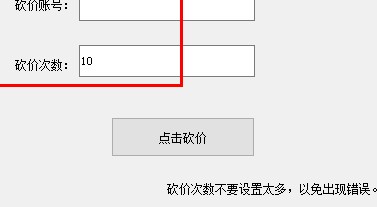 闪电拼多多砍价神器使用方法
