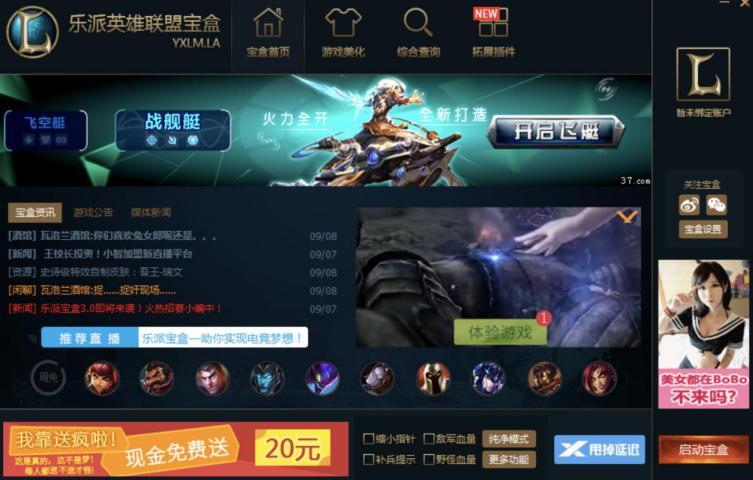 乐派英雄联盟宝盒怎么用？乐派英雄联盟宝盒使用说明