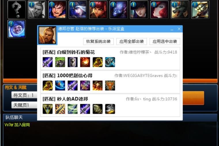 乐派英雄联盟宝盒怎么用？乐派英雄联盟宝盒使用说明